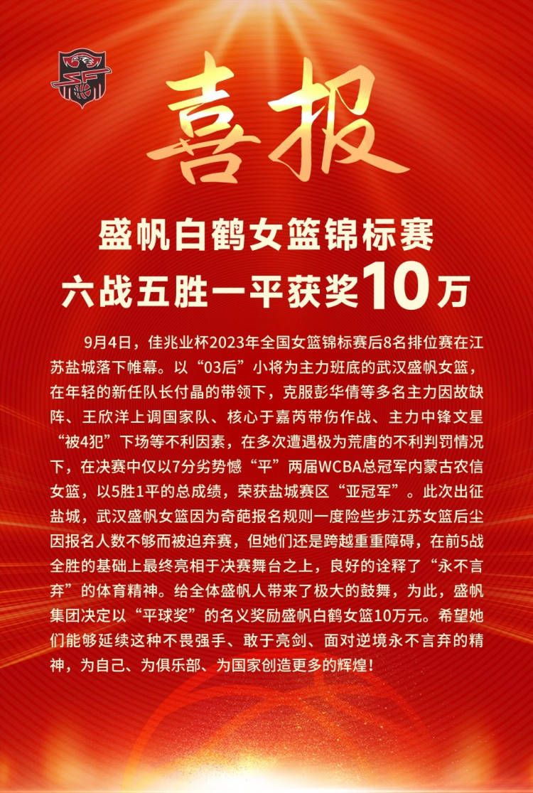 无论哪支球队取得胜利都会给接下来的比赛带来动力和信念，而输球则会产生相反的效果。